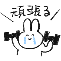 [LINEスタンプ] 泣いてるウサギ【手描き】
