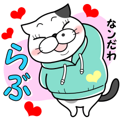 [LINEスタンプ] あいLOVEブーちゃん