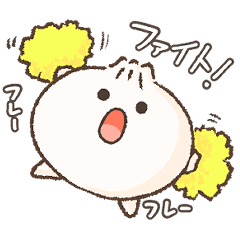 [LINEスタンプ] ほかほか肉まんくん