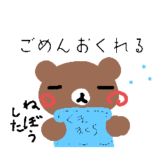 [LINEスタンプ] くまさんの毎日使えるスタンプ