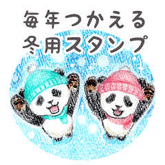 [LINEスタンプ] いろんなパンダたち★その2 冬のスタンプ