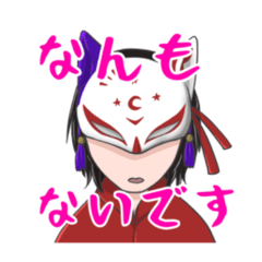 [LINEスタンプ] 【公式スタンプ】不動貞尊でございます。