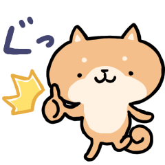 [LINEスタンプ] まったりしばいぬ