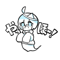 [LINEスタンプ] ゆうれいくんのすたんぷ。(美術の課題)