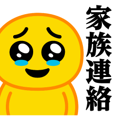 [LINEスタンプ] ぴえんMAX-泣♥家族連絡スタンプ