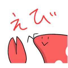 [LINEスタンプ] シロボシアカモエビを知っているか