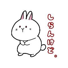 [LINEスタンプ] 関西のウサギさん