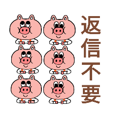 [LINEスタンプ] 返信不要シリーズ再再々…