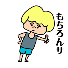 [LINEスタンプ] いつでも裸足