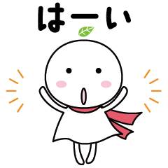 [LINEスタンプ] 毎日使えるゆる敬語☆てるたま