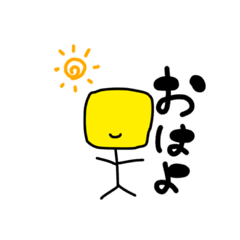 [LINEスタンプ] 四角棒人間（黄色）の日常