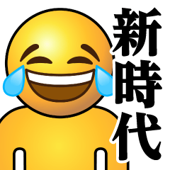 [LINEスタンプ] ぴえんMAX-リアル-泣笑♥新時代スタンプ