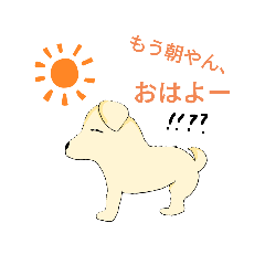 [LINEスタンプ] 可愛い動物 日常で使える関西弁ありスタ♡