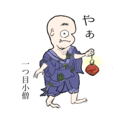 [LINEスタンプ] 毎日使える基本の妖怪スタンプ