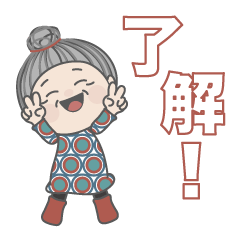 [LINEスタンプ] 毎日よく使うスタンプ。66