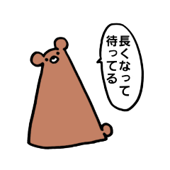 [LINEスタンプ] マツクマ