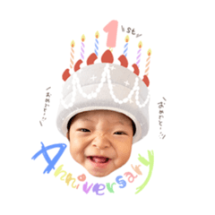 [LINEスタンプ] はるくん1才おめでとうー！！