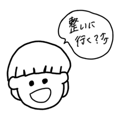 [LINEスタンプ] ゆるく簡単な日常会話