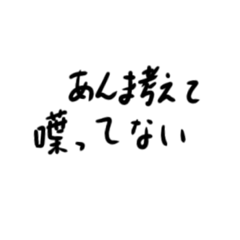 [LINEスタンプ] 脊髄で話す人のための吹き出しスタンプ