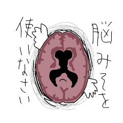 [LINEスタンプ] アルコール脳みそ