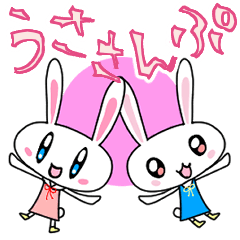 [LINEスタンプ] うささんpu