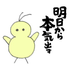 [LINEスタンプ] 秋のひよこスタンプ