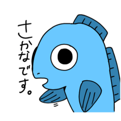 [LINEスタンプ] 食べられるさかなくん