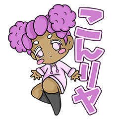 [LINEスタンプ] リーヤをすこれ