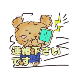 [LINEスタンプ] かえってきた、ちゅーさんの日常