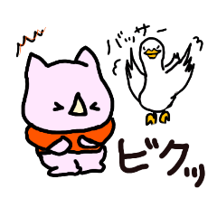 [LINEスタンプ] ある日のサイ2。つのぷー。