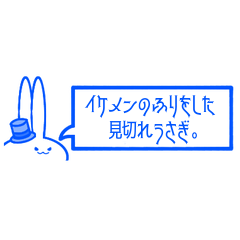 [LINEスタンプ] イケメンのふりをした見切れうさぎ。