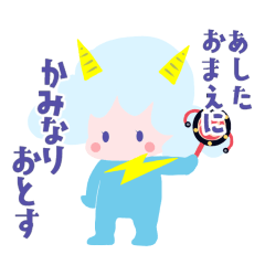 [LINEスタンプ] かわいいカミナリ様