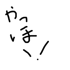 [LINEスタンプ] 言葉スタンプだよきっと