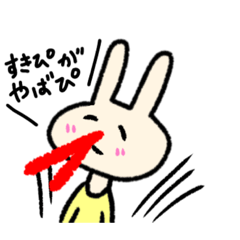 [LINEスタンプ] すきぴが出来たら使うスタンプ（その1）