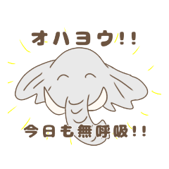 [LINEスタンプ] おはようのみの挨拶スタンプ