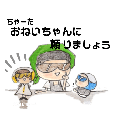 [LINEスタンプ] おかさとちい