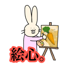 [LINEスタンプ] うさうさうさぎ(美術の課題)