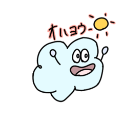 [LINEスタンプ] 雲のもくもくんスタンプ