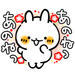 [LINEスタンプ] 幸せふりまくしろうさちゃん