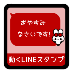 [LINEスタンプ] ▶️⬛フキダシ×ウサギ❶⬛◻️[①]レッド