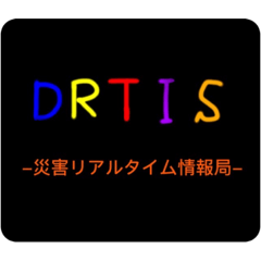 [LINEスタンプ] DRTIS災害リアルタイム情報局スタンプ❶