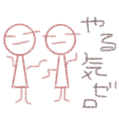 [LINEスタンプ] 下手なクレヨン日常会話【学生】