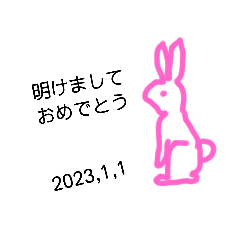 [LINEスタンプ] 新年の挨拶スタンプ，卯