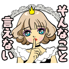 [LINEスタンプ] お姫様です 7 J