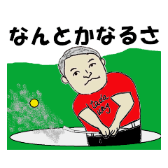 [LINEスタンプ] がんばれ多田くんNo.2