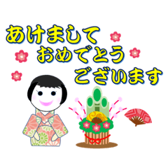 [LINEスタンプ] お正月メッセージ