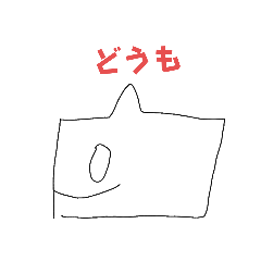 [LINEスタンプ] しかくいねことしかくいいぬと仲間たち