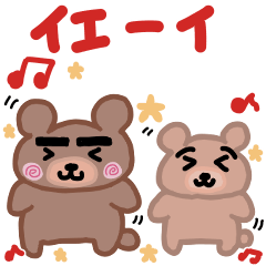 [LINEスタンプ] くま田くま10 自由編