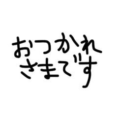 [LINEスタンプ] シンプル手書き言葉スタンプ