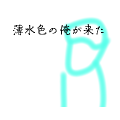 [LINEスタンプ] うすみず